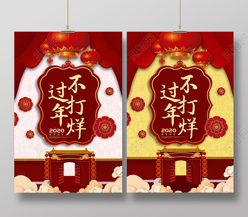 春节不打烊红色喜庆2020新年鼠年过年不打烊公司过年宣传促销海报