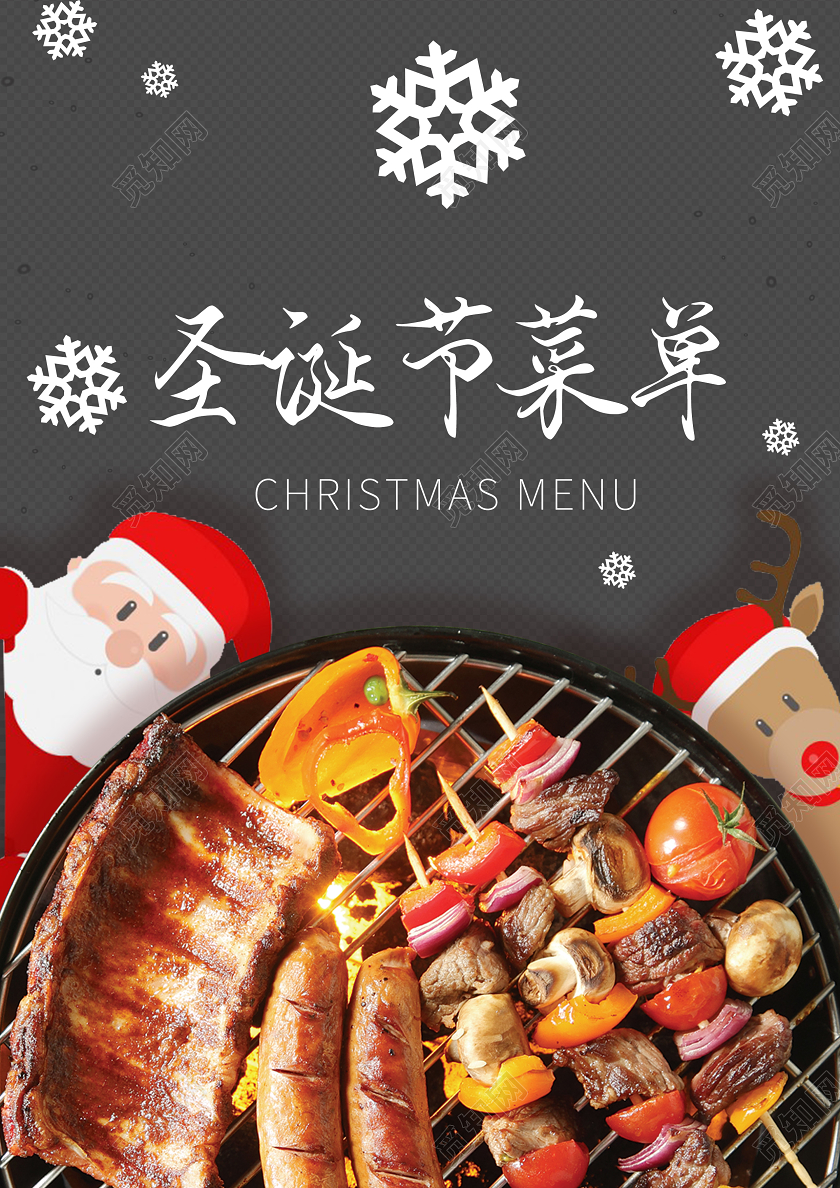 简约扁平化雪花手绘圣诞节节日食物美食菜单展示