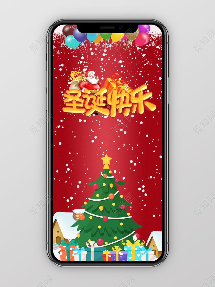 红色卡通圣诞节圣诞狂欢手机海报