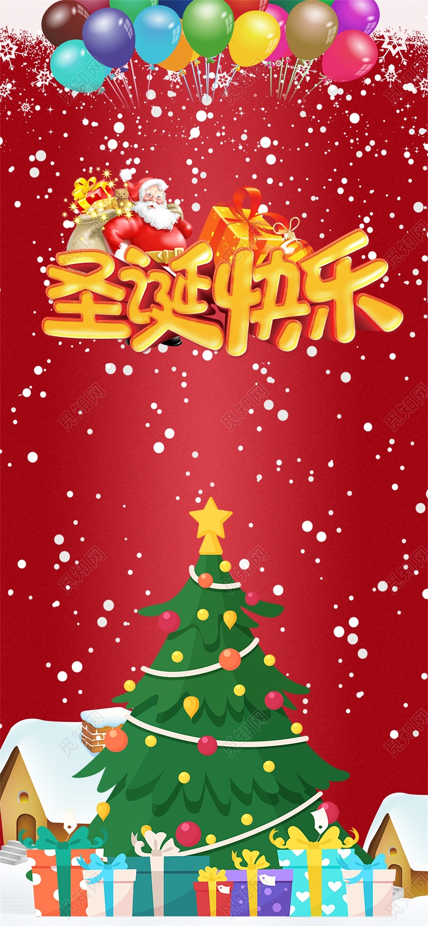 红色卡通圣诞节圣诞狂欢手机海报