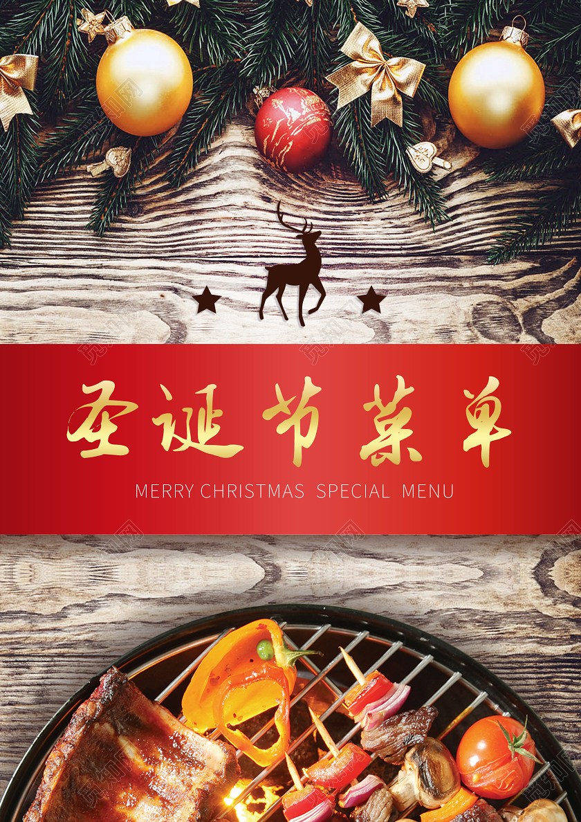 节日梦幻麋鹿圣诞节餐桌餐厅美食食物菜单
