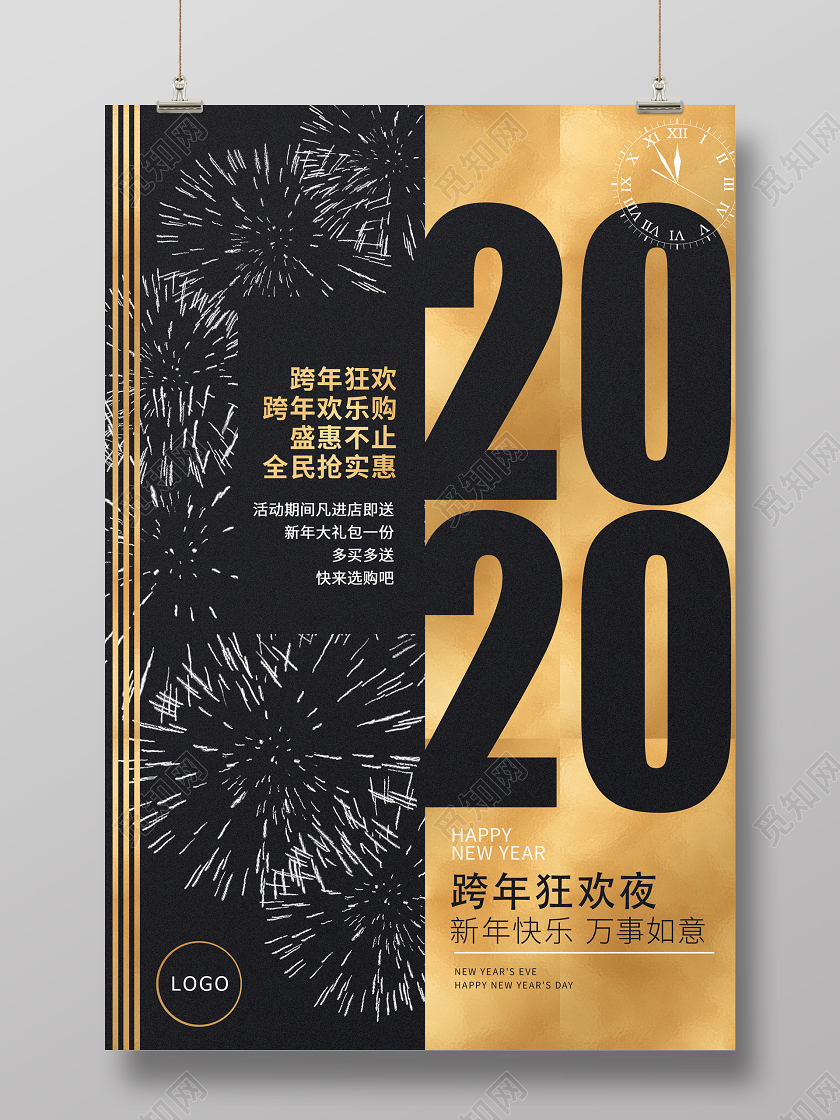 简约金色渐变时尚经典大气2020新年快乐跨年礼花海报