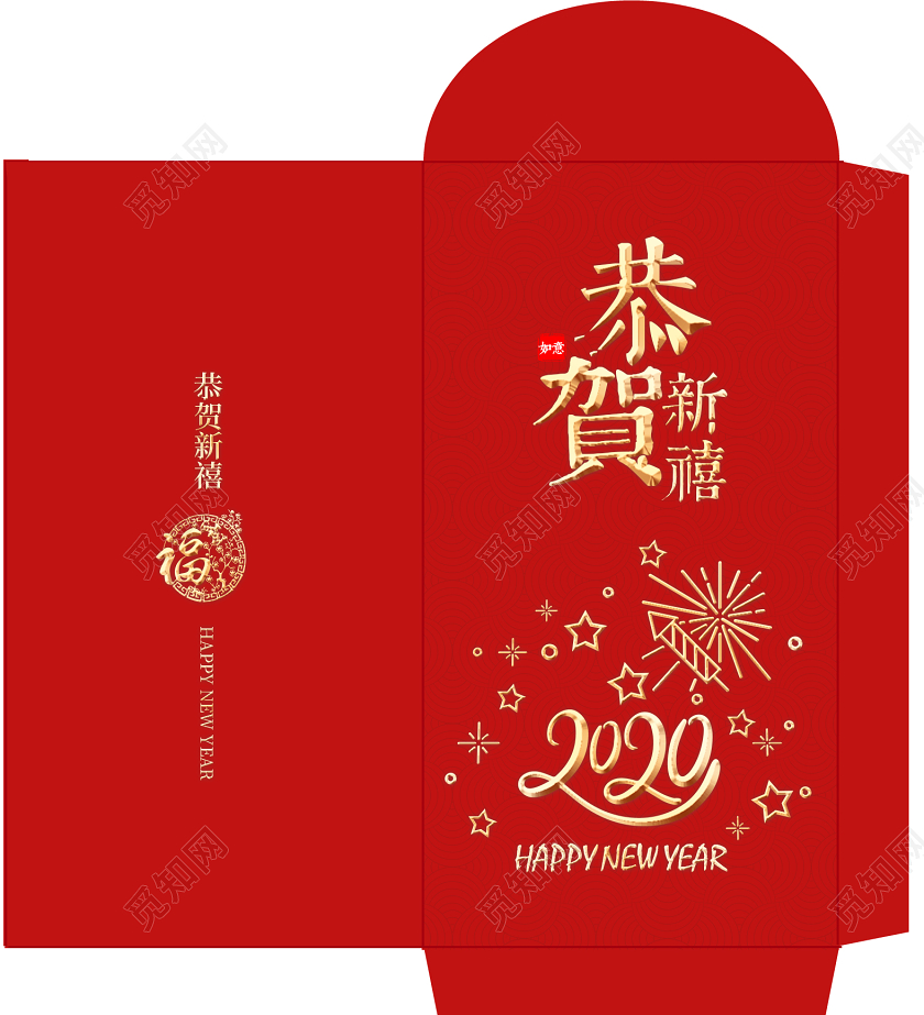 春节红包鼠年红包2020鼠年恭贺新禧红色新年红包设计鼠年红包
