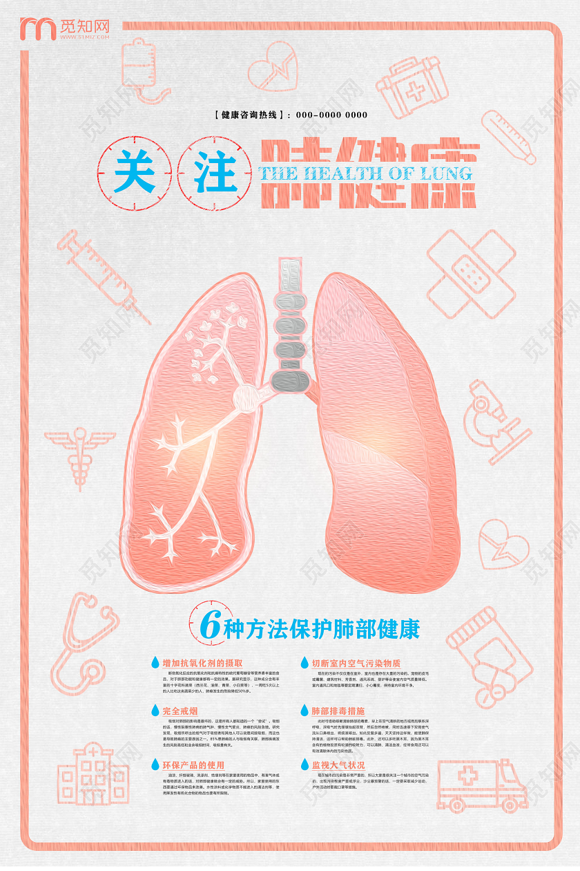 粉色油画关注肺健康防治结核病海报