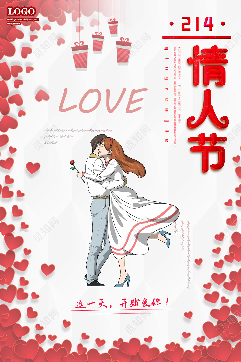 214浪漫情人节爱心促销宣传海报设计214情人节
