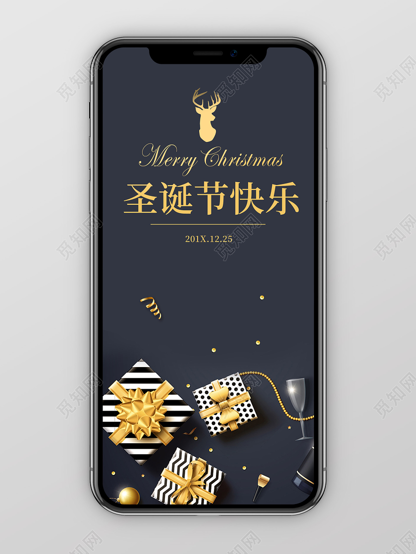 深灰色简约大气圣诞礼物盒圣诞节快乐1225圣诞节手机海报