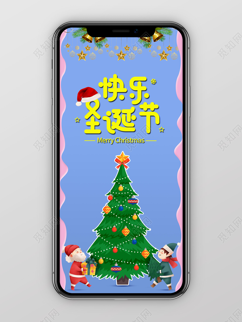 蓝色简约卡通圣诞树圣诞老人快乐圣诞节手机海报