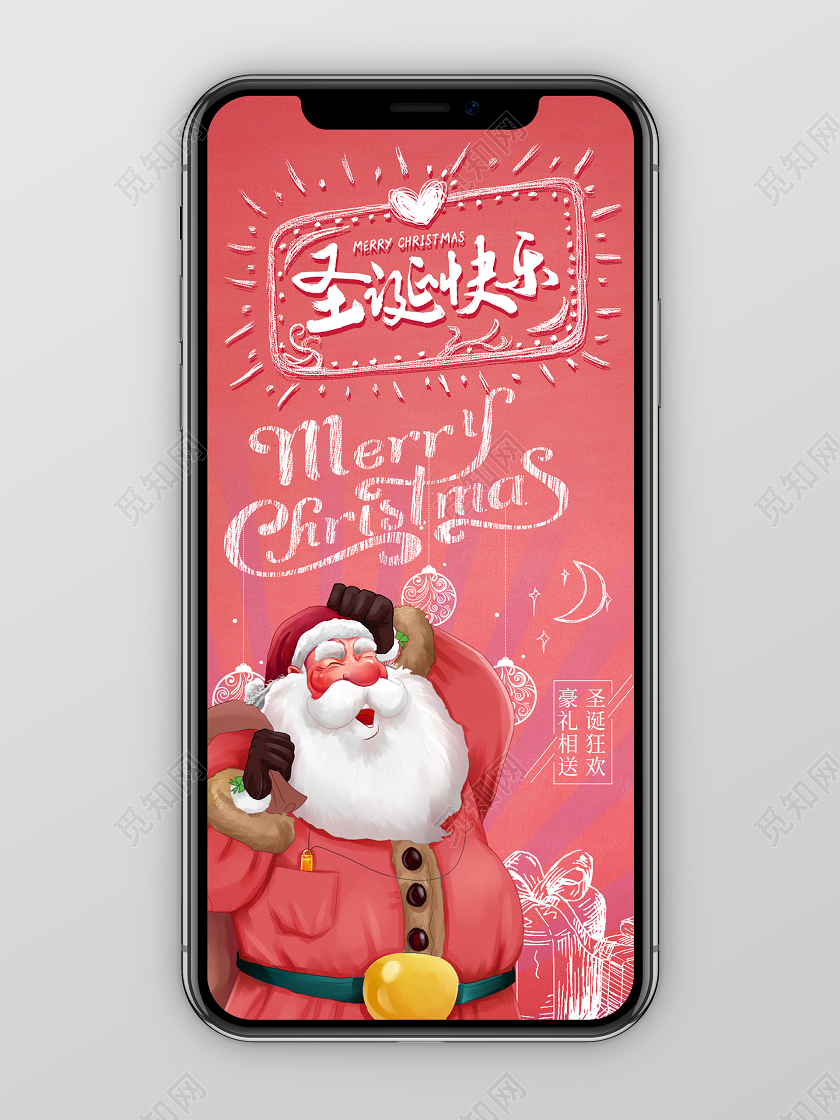 粉红色缤纷手绘卡通圣诞老人圣诞快乐圣诞节手机海报