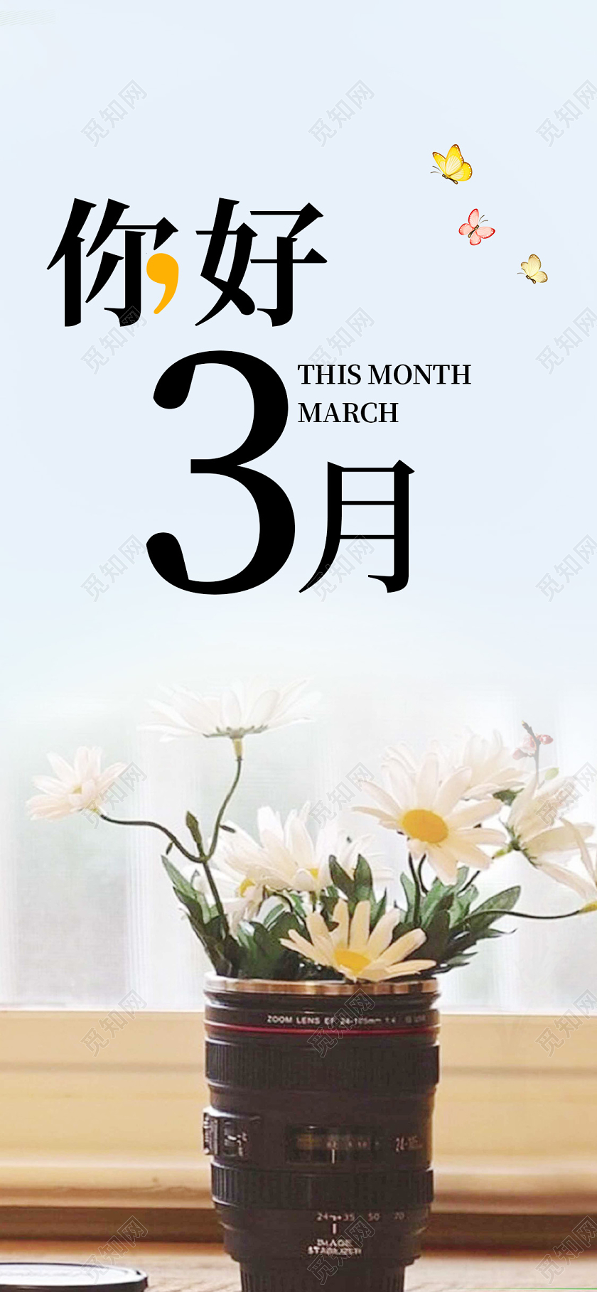 阳春三月简约你好三月春天鲜花摆件手机海报三月你好