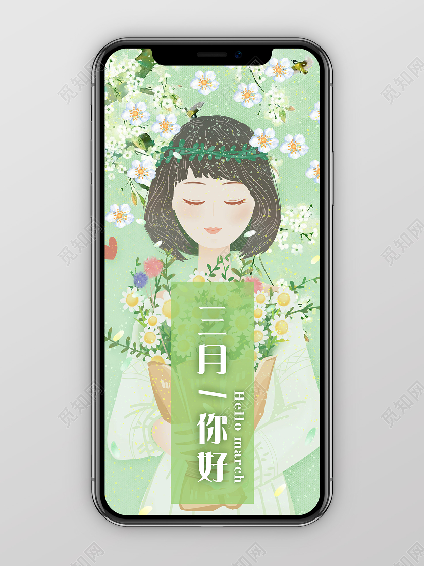 绿色小清新3月三月你好手机海报
