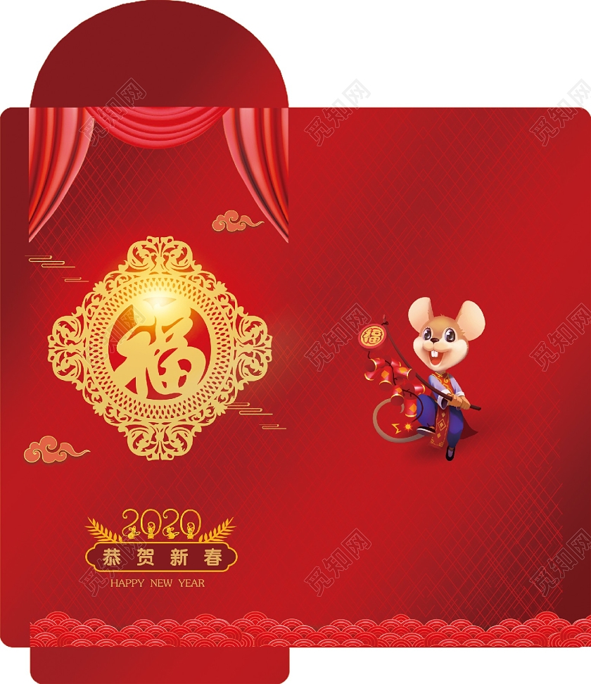2020年恭贺新春送福鼠年红包设计