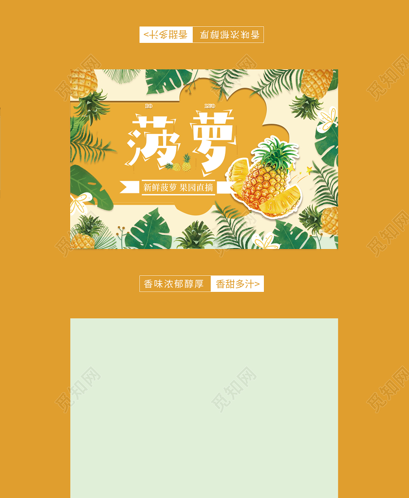 黄色时尚水果菠萝新鲜菠萝包装盒