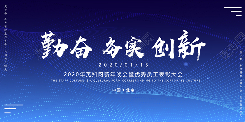 2020年简约渐变年会展板背景