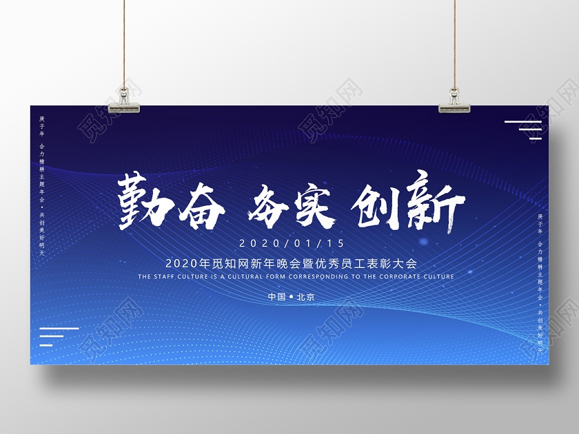 2020年简约渐变年会展板背景