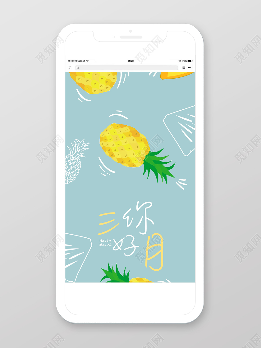 可爱清新水果插画3月你好手机海报设计三月你好