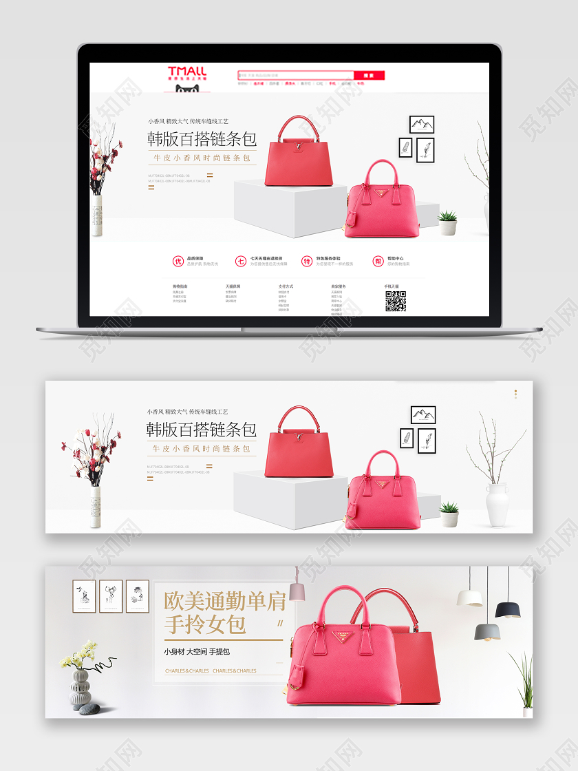 时尚百搭手提包电商banner设计箱包