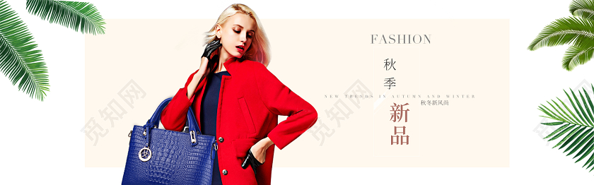 简洁大气时尚百搭手提包电商banner设计