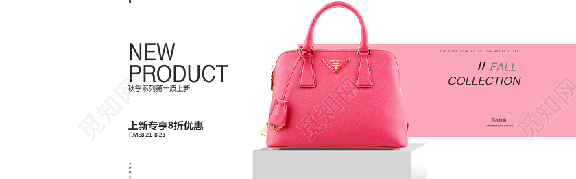 简洁大气时尚百搭手提包电商banner设计