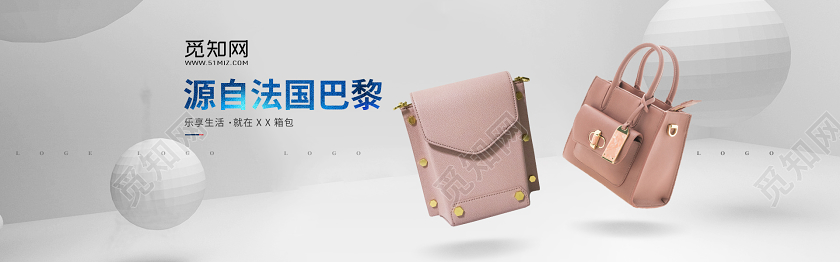 简洁背景箱包夏季上新电商banner设计