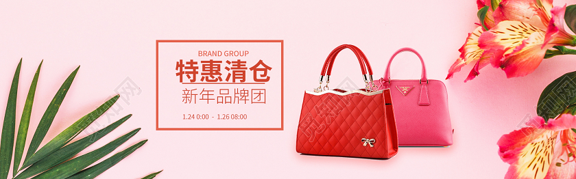粉色背景时尚箱包特惠电商banner设计