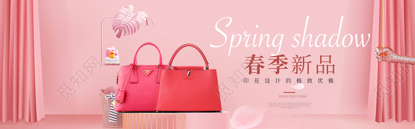粉色背景时尚箱包特惠电商banner设计