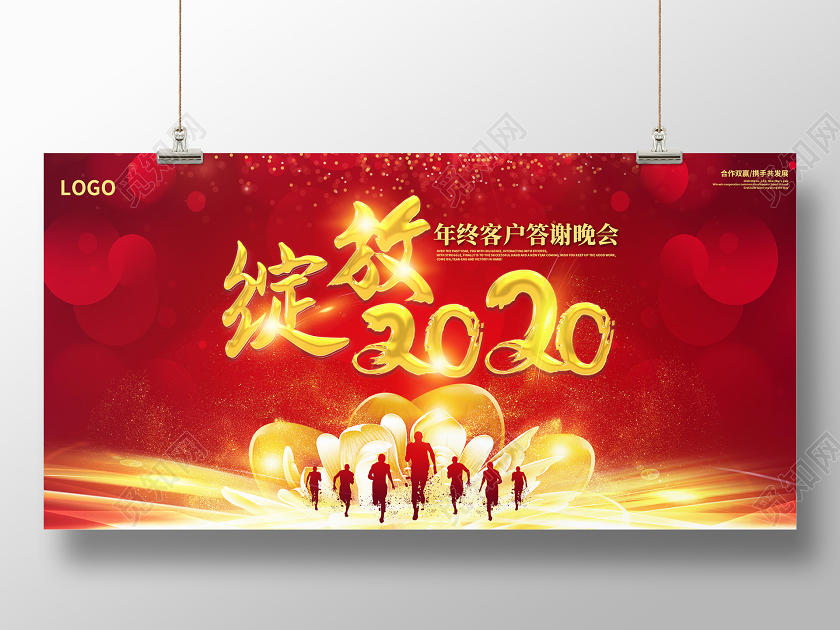 红色创意绽放2020年终客户答谢晚会鼠年年会展板舞台背景
