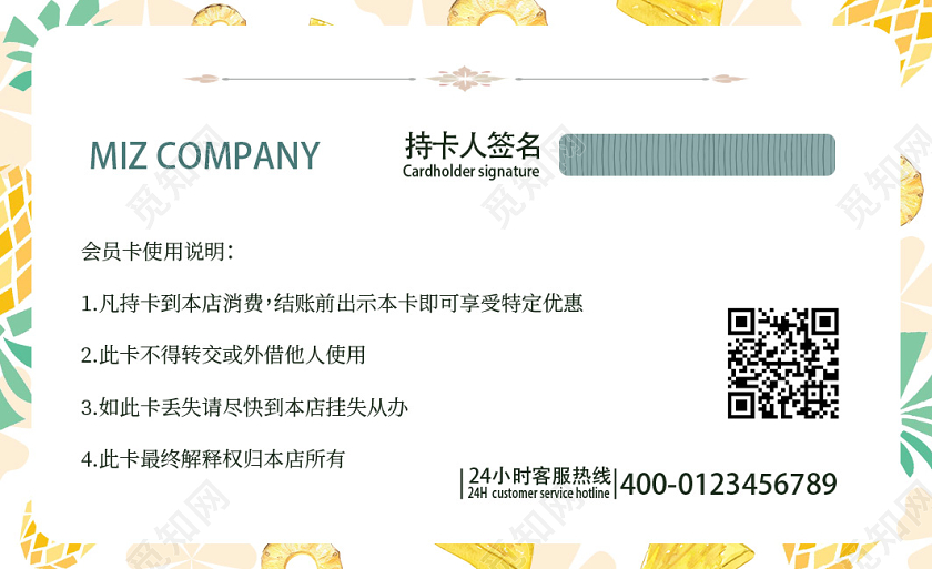 卡通菠萝简约VIP贵宾卡水果菠萝