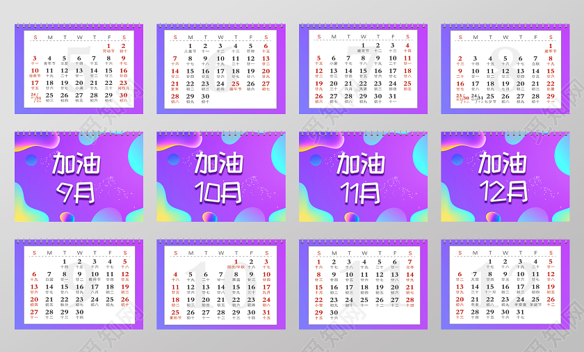 2020年绚丽渐变流体风格日历日历海报