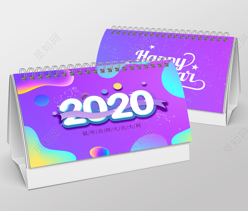 2020年绚丽渐变流体风格日历日历海报