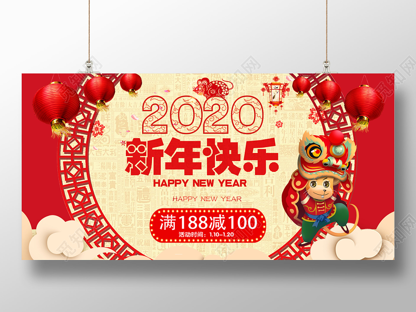 红色新年快乐中国风2020鼠年新年快乐新春春节海报