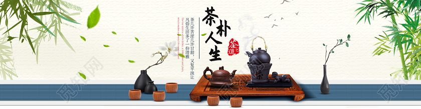 茶道茶叶茶文化海报宣传广告海报设计banner茶具茶壶