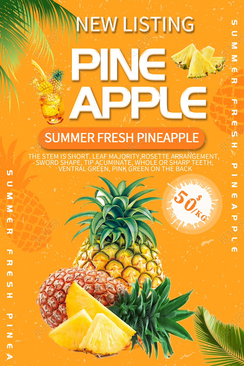 水果菠萝英文橙色活力促销海报设计