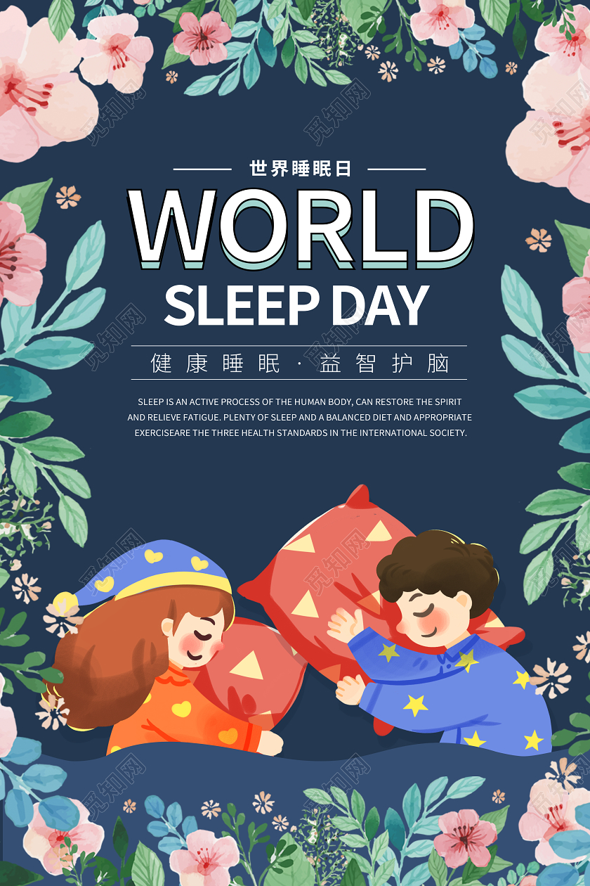 卡通手绘花321WOLD SLEEP世界睡眠日晚安睡觉海报