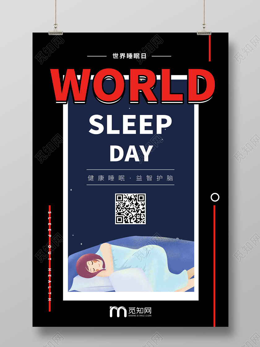黑色卡通321WOLD SLEEP世界睡眠日晚安睡觉海报