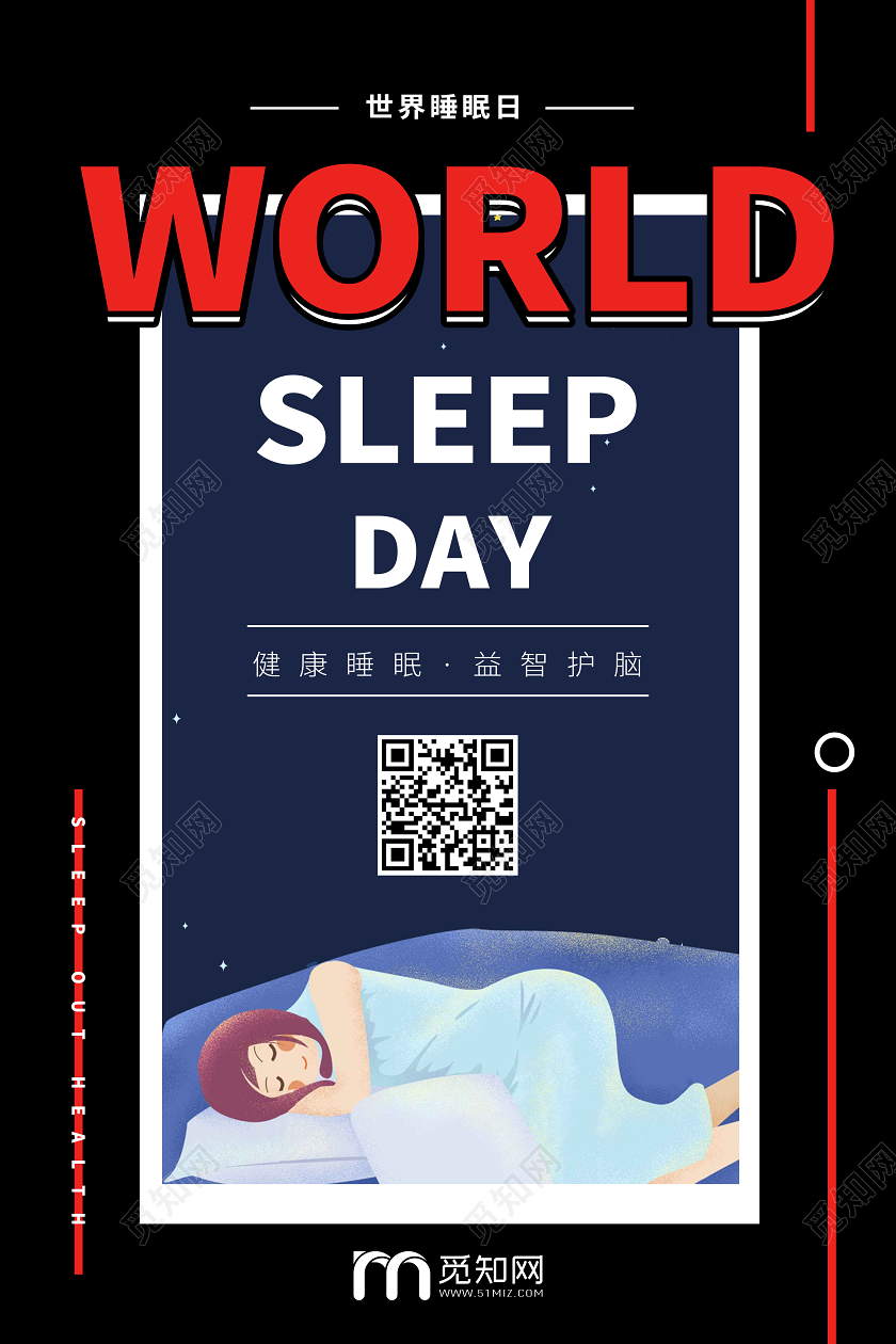 黑色卡通321WOLD SLEEP世界睡眠日晚安睡觉海报