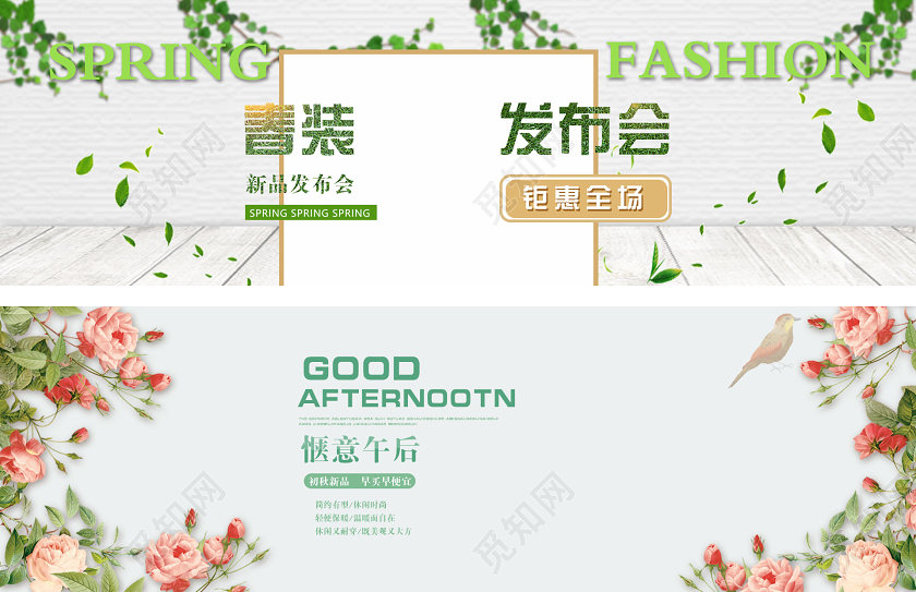白色小清新春装新品发布会促销banner海报