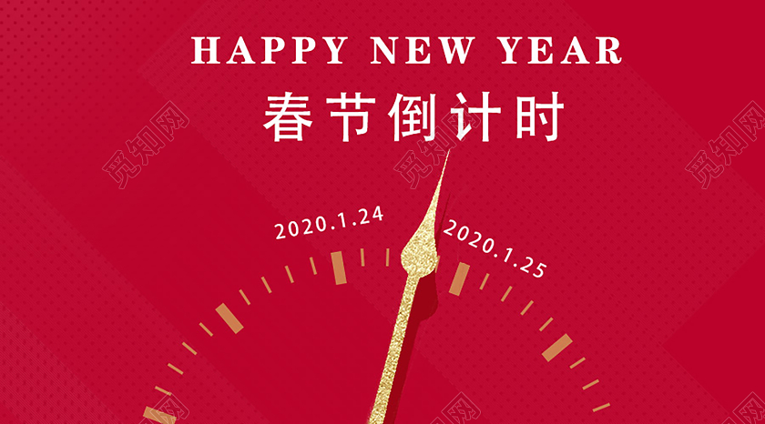 玫红创意新年春节倒计时公众号首图