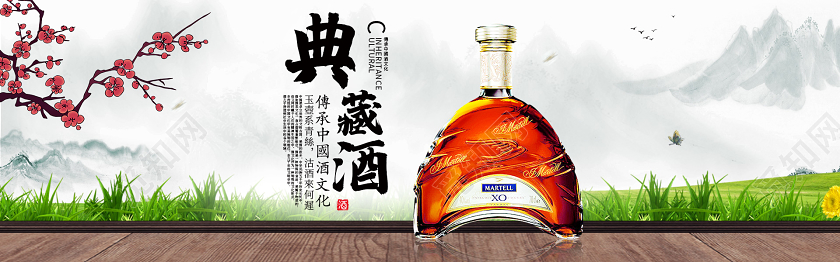 简约大气复古风白色系淘宝电商典藏酒酒促销banner海报