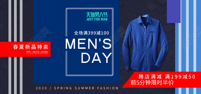 男装服装鞋帽简约大气孟菲斯蓝色系淘宝电商男人节男装促销banner海报