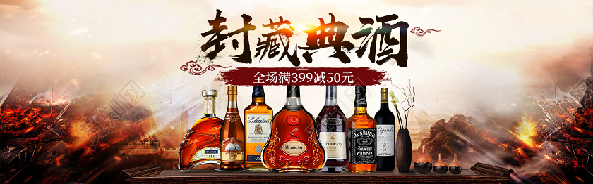 复古创意酒典藏美酒美酒之旅白酒电商banner海报