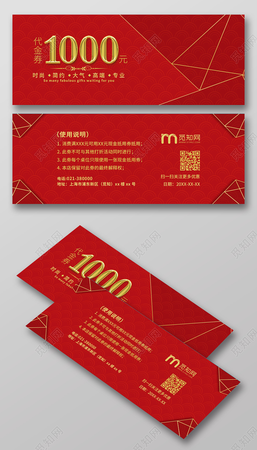 红色简约新年代金券1000元时尚代金券