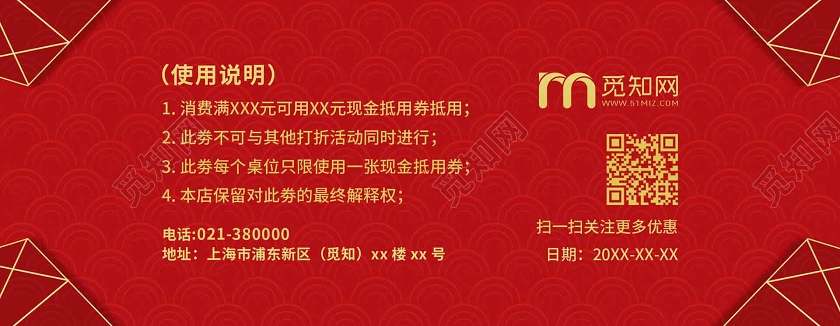红色简约新年代金券1000元时尚代金券