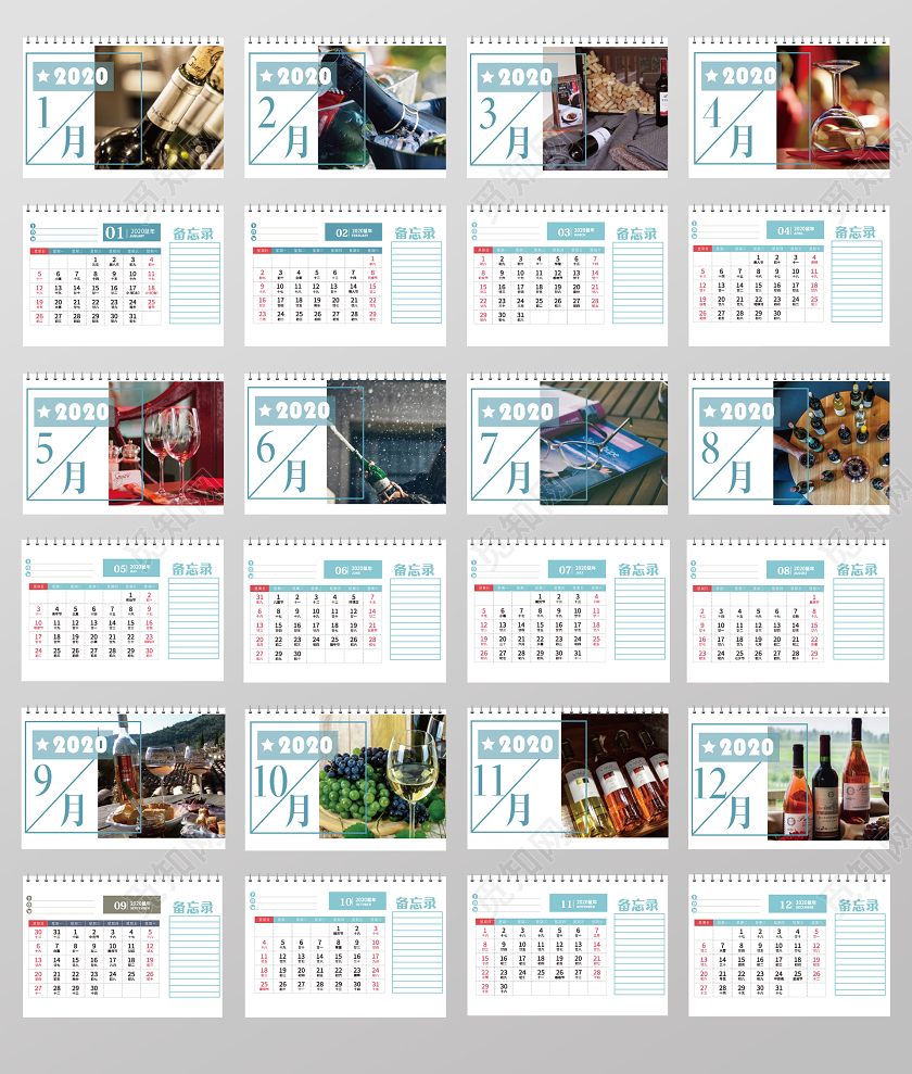 浅绿色几何简约2020新年春节红酒日历