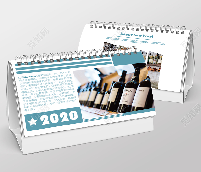 浅绿色几何简约2020新年春节红酒日历