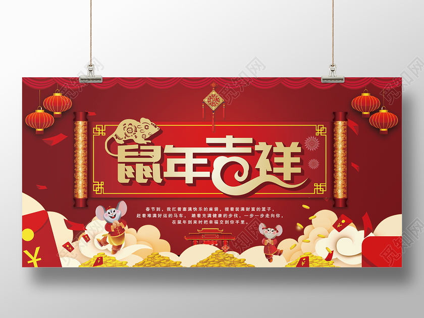 中国风恭贺新春2020新春快乐新春宣传海报