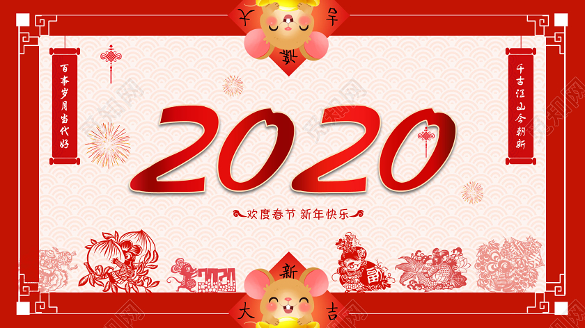 过年贺卡元旦贺卡2020新年贺卡2020剪纸红色2020欢度春节贺卡新年快乐节日宣传贺卡