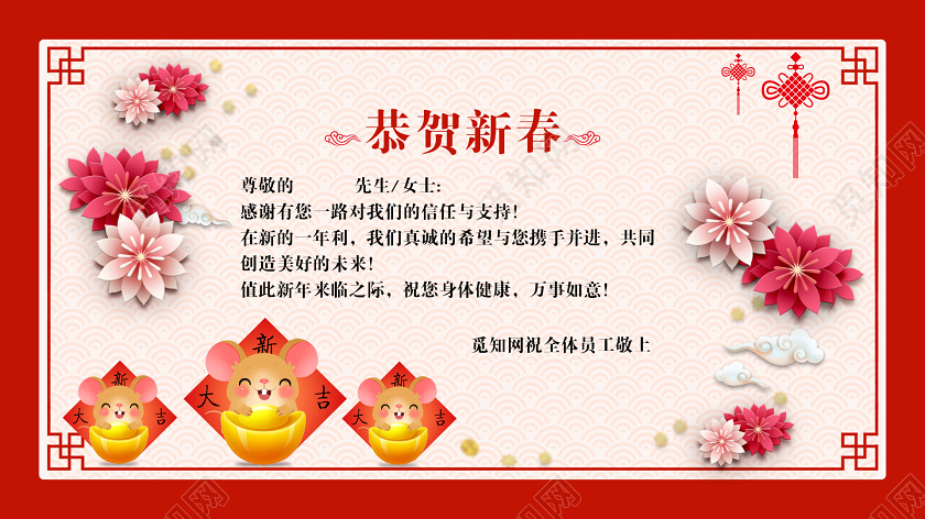 过年贺卡元旦贺卡2020新年贺卡2020剪纸红色2020欢度春节贺卡新年快乐节日宣传贺卡