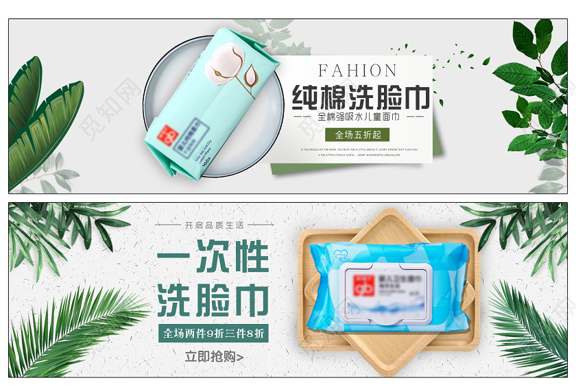 白色简约一次性纯棉洗脸巾banner海报