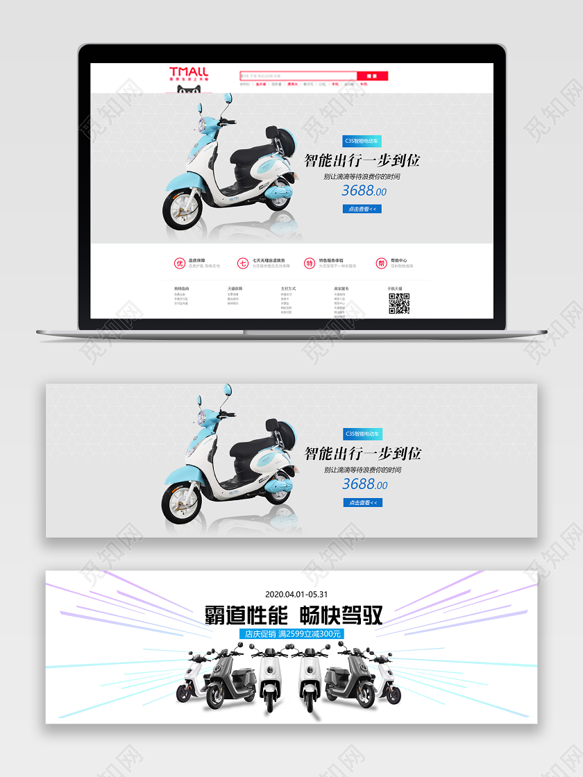 白色大气霸道性能智能出行电瓶车促销BANNER海报