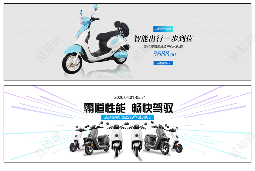 白色大气霸道性能智能出行电瓶车促销BANNER海报